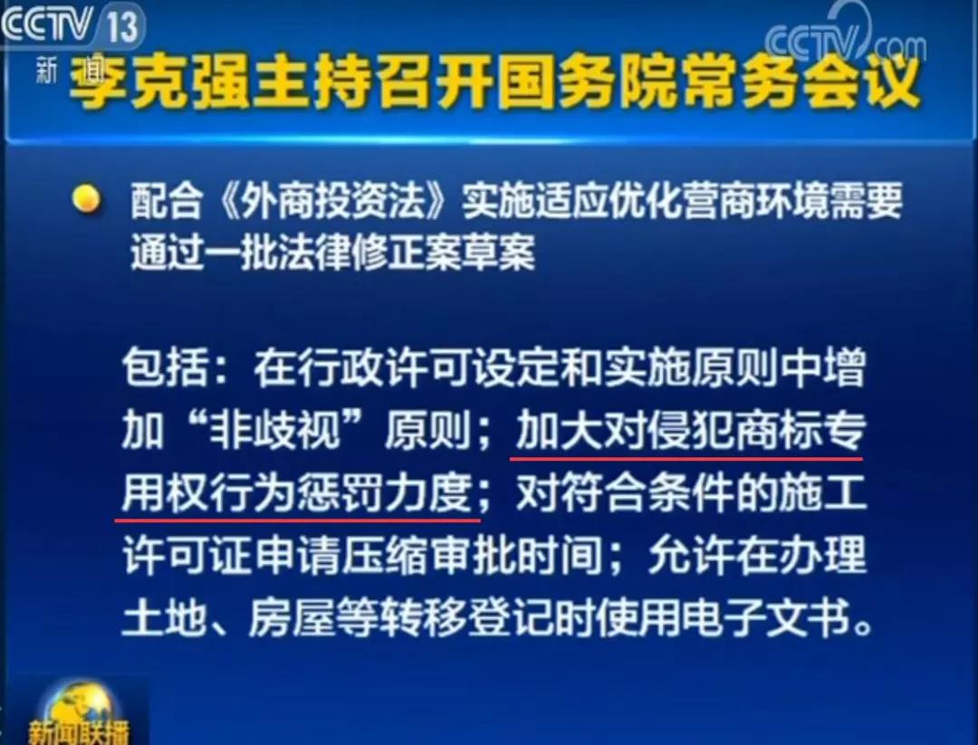 商標(biāo)續(xù)展官費(fèi)降價(jià)啦，1000元降為500元！擴(kuò)大減繳專(zhuān)利申請(qǐng)費(fèi)、年費(fèi)等的范圍，2019年7月1日起實(shí)施
